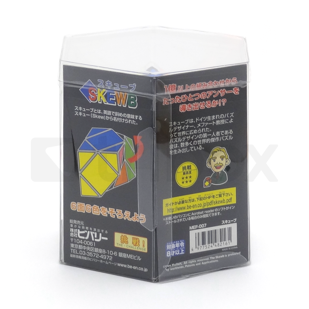 ビバリー スキューブ Stickered