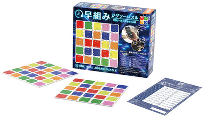 ビバリー 早組みジグソーパズル