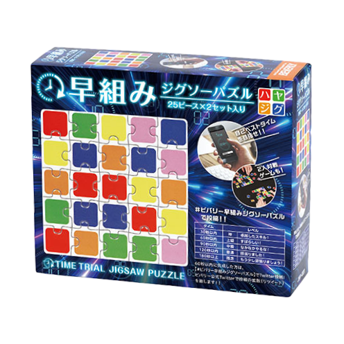 ビバリー 早組みジグソーパズル