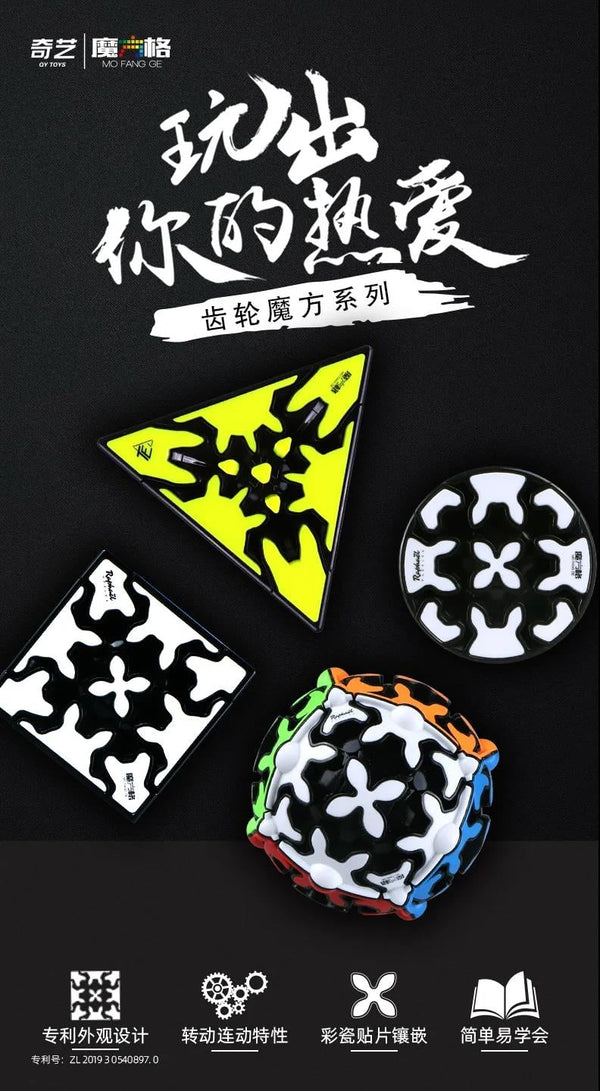 QiYi Gear Cube Tiled メーカー製品情報 1