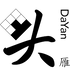 DaYan