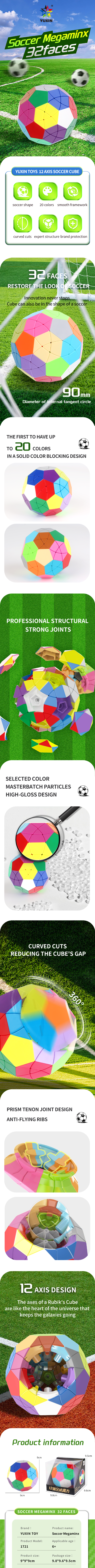 YuXin 12-Axis Soccer Ball メーカー製品情報 1
