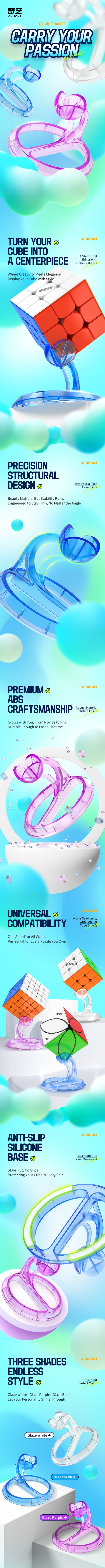 QiYi 3D Bracket (Transparent) メーカー製品情報 1