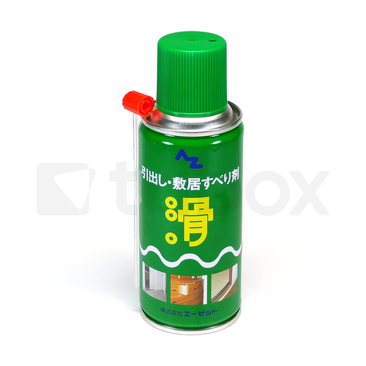 AZ 引出し・敷居すべりスプレー 180ml