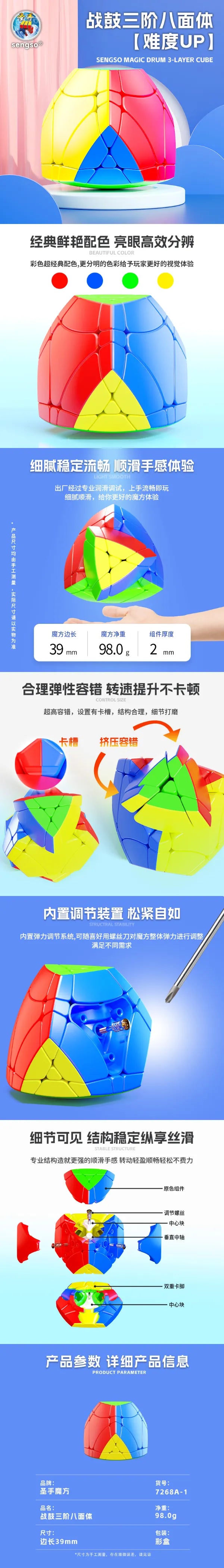 ShengShou 3-Layer War-Drums Puzzle メーカー製品情報 1