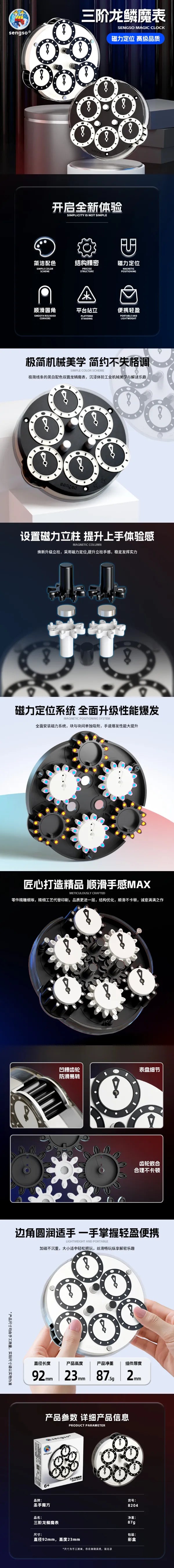 ShengShou Magnetic Clock Triangle V2 メーカー製品情報 1